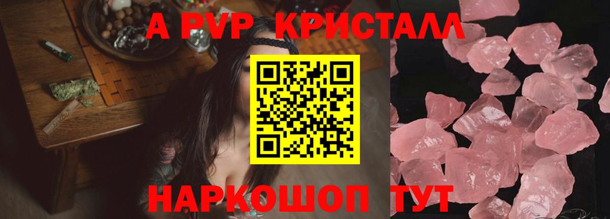 А ПВП крисы CK  Вход с VPN  Азов  Альфа ПВП  Alpha-PVP кристаллы 