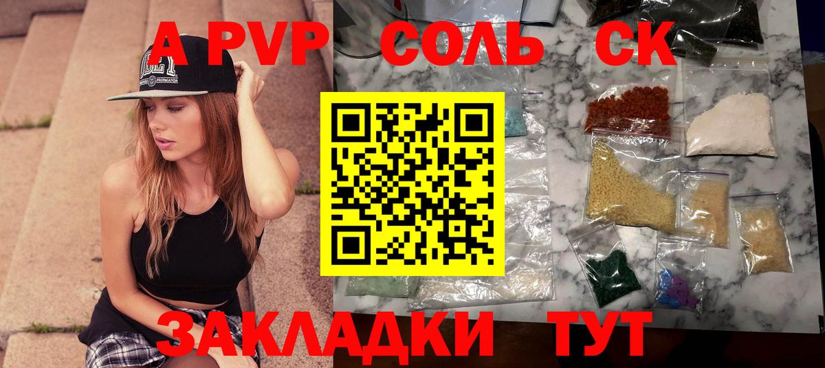 A-PVP СК КРИС Азов