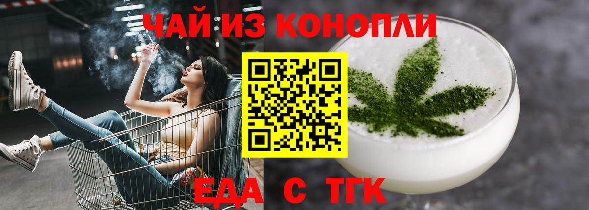 Азов  Еда ТГК конопля  Вход с VPN 