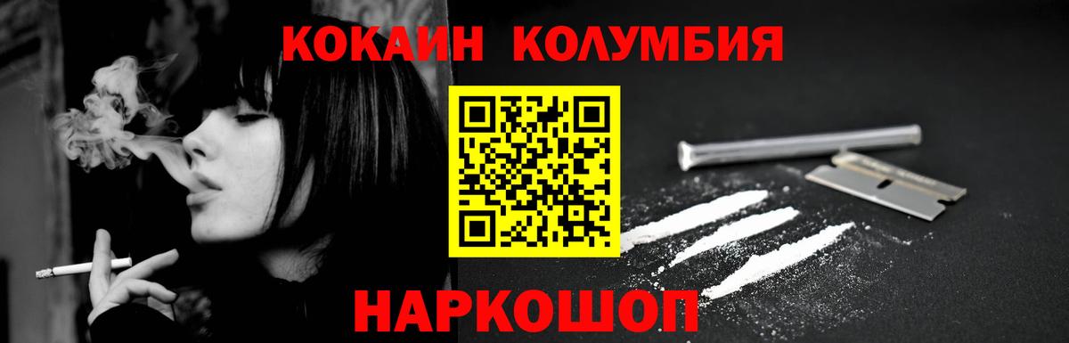 КОКАИН 99%  Вход с VPN  Cocaine 97%  Азов 