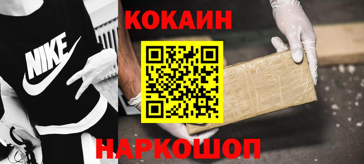 Кокаин 97% Азов