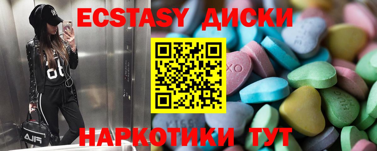 Ecstasy Cube  Экстази  Вход с VPN  Азов  наркотики  Ecstasy диски 
