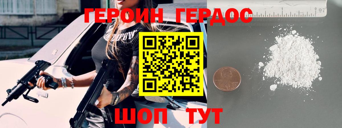 Героин  Вход с VPN  Азов  ГЕРОИН герыч 