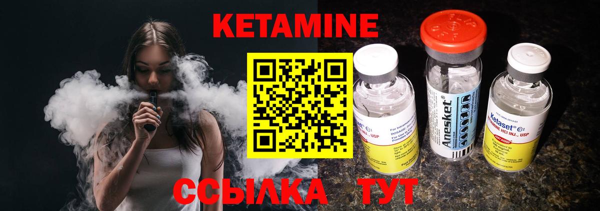 Азов  Кетамин ketamine  Вход с VPN 