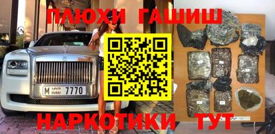 синтетический гашиш Комсомольск-на-Амуре