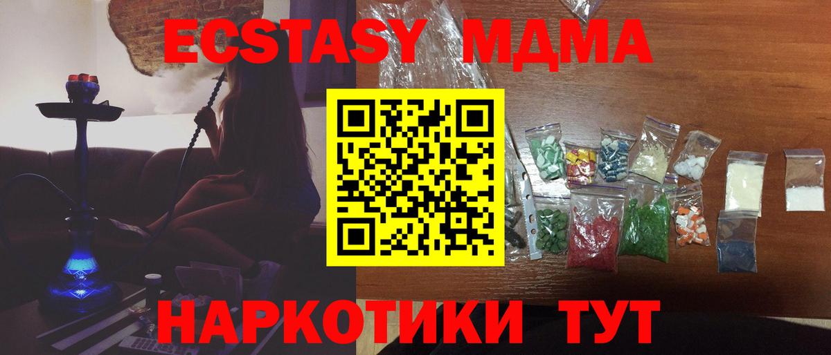 MDMA crystal Азов