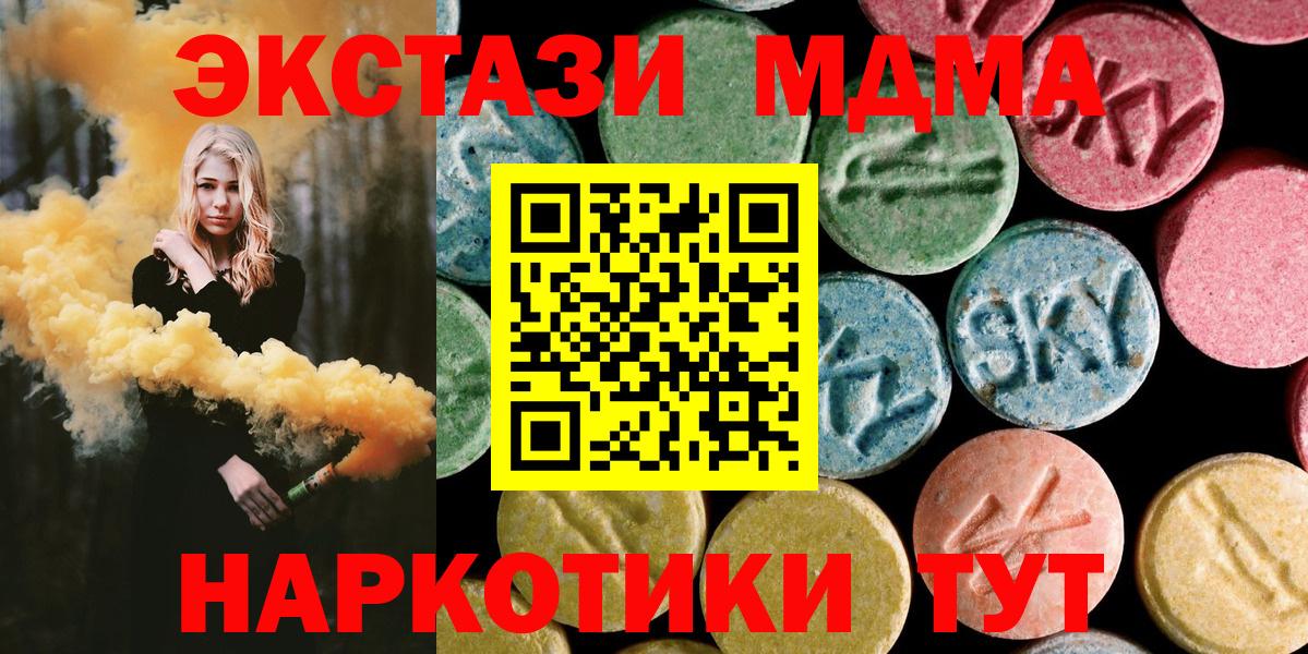 Азов  МДМА VHQ  Вход с VPN  МДМА crystal 