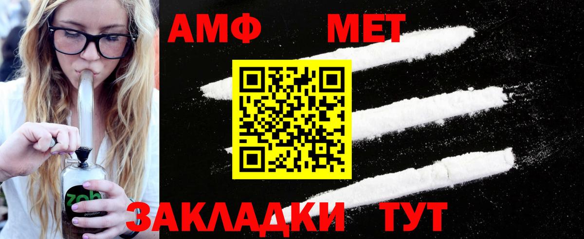 Первитин кристалл Азов