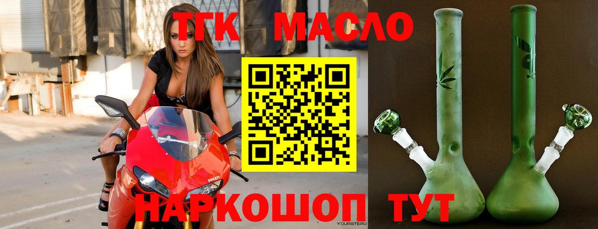 Азов  ТГК вейп с тгк  Дистиллят ТГК THC oil  Вход с VPN 